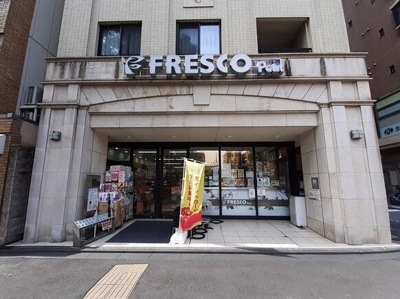 【周辺】 | ハイダウェイ下古城 | フレスコ新町御池まで300m
