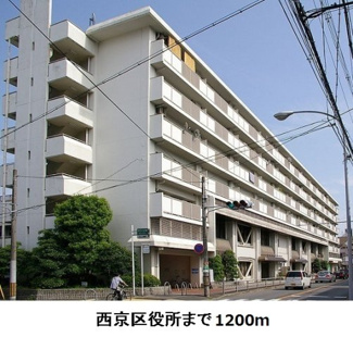 【周辺】 | エコー　ウエスト | 西京区役所まで1200m