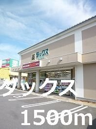 【周辺】 | カラバッサ小野Ｂ | ダックスまで1500m