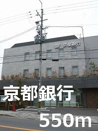 【周辺】 | カラバッサ小野Ｂ | 京都銀行まで550m