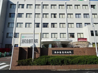 【周辺】 | ザ　レジデンス　京都・東 | 洛和会音羽病院まで550m