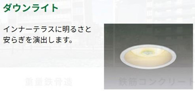 【設備】 | リバーテラス　Ｔｏｓｈｉ | 室内設備（イメージ）