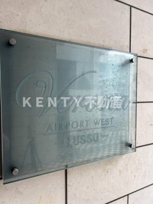 【その他】 | Ｖｅｒｏｎａ空港西Ｌｕｓｓｏ