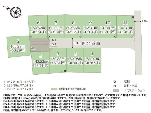 ワイウッドコート北本市北本第3期【建築条件付き売地】の画像