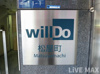 【その他】willDo松屋町 