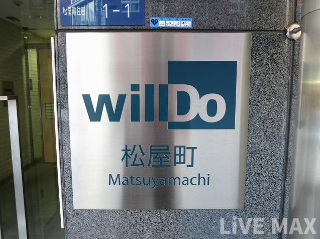 【その他】willDo松屋町 