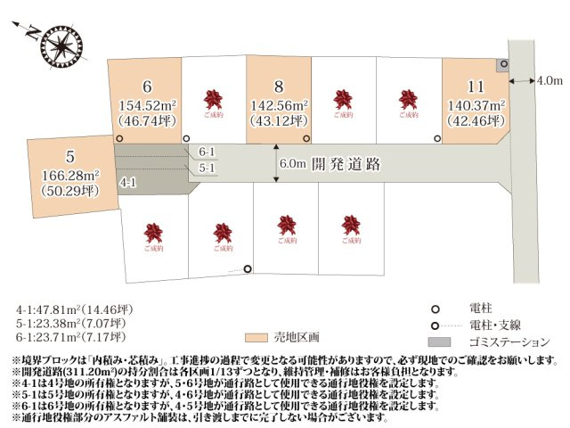 ワイウッドコート北本市北本第3期【建築条件無し売地】の画像