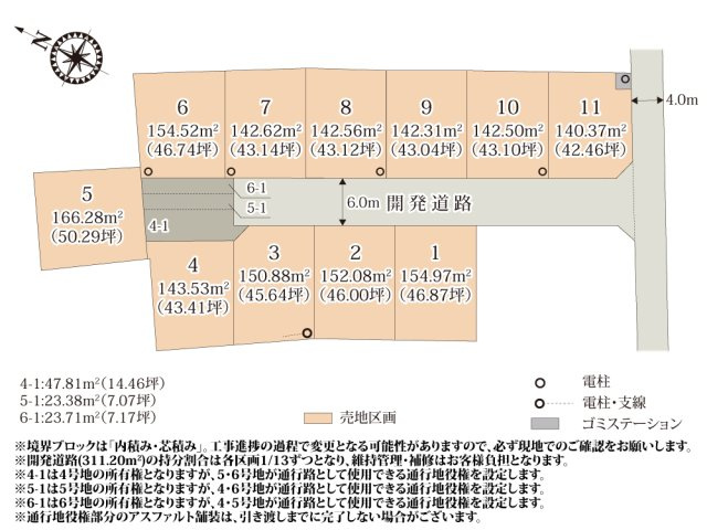 ワイウッドコート北本市北本第3期【建築条件無し売地】の画像