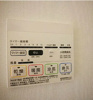 【設備】クレイシア品川戸越 