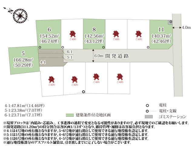 ワイウッドコート北本市北本第3期【建築条件付き売地】の画像
