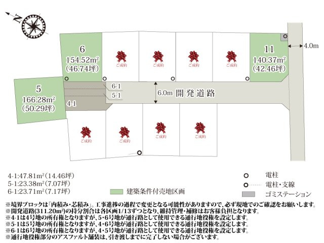 ワイウッドコート北本市北本第3期【建築条件付き売地】の画像