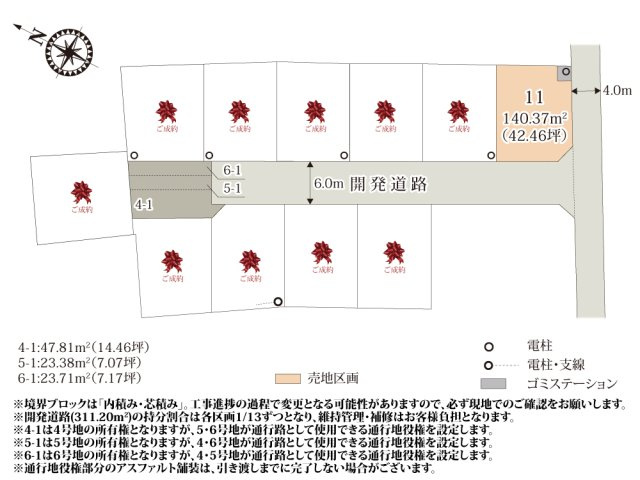 ワイウッドコート北本市北本第3期【建築条件無し売地】の画像