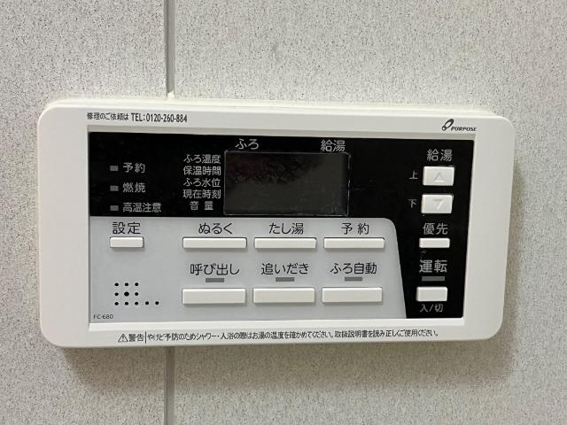 スマイルＡの浴室|給湯リモコン