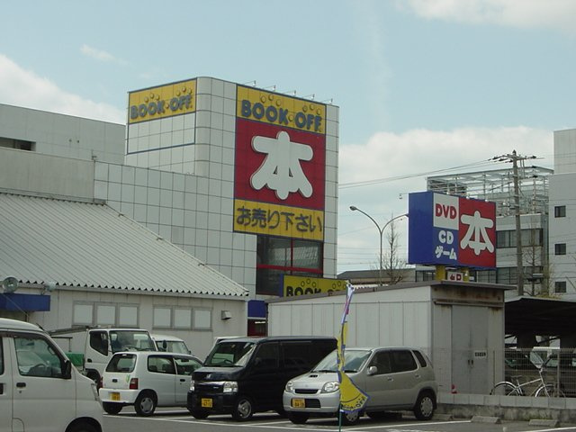 プラグレスの周辺|ブックオフまで900ｍ