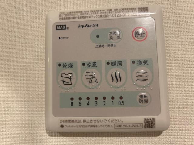 アクロポリスⅦの設備|室内設備