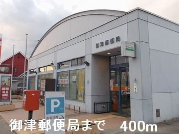 レインボーＴ．Ｓの周辺|御津郵便局まで400m