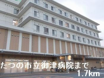 レインボーＴ．Ｓの周辺|たつの市立御津病院まで1700m