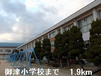 レインボーＴ．Ｓの周辺|御津小学校まで1900m