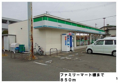 【周辺】 | リヴァー　ブリーズ | ファミリーマート様まで850m