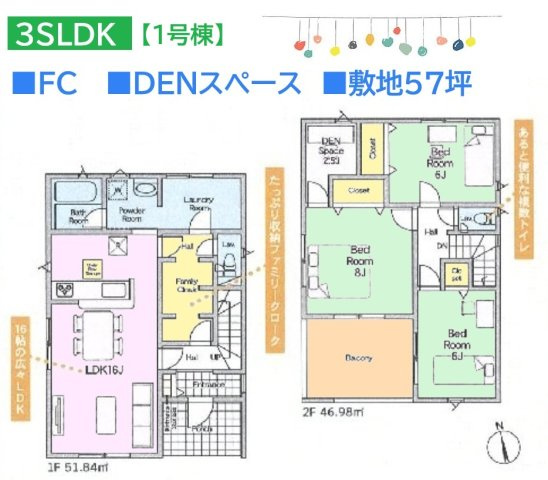 【間取り】 | 敷地57坪！２F全室6帖以上でゆとりあるプライベート空間に◎
FCにはご家族の荷物を一カ所にまとめられて便利ですよ♪