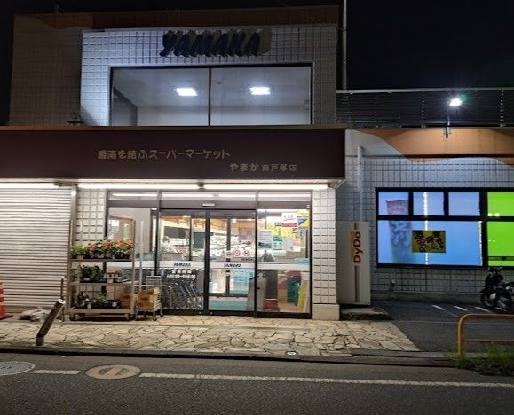 ヒルズ南戸塚のその他