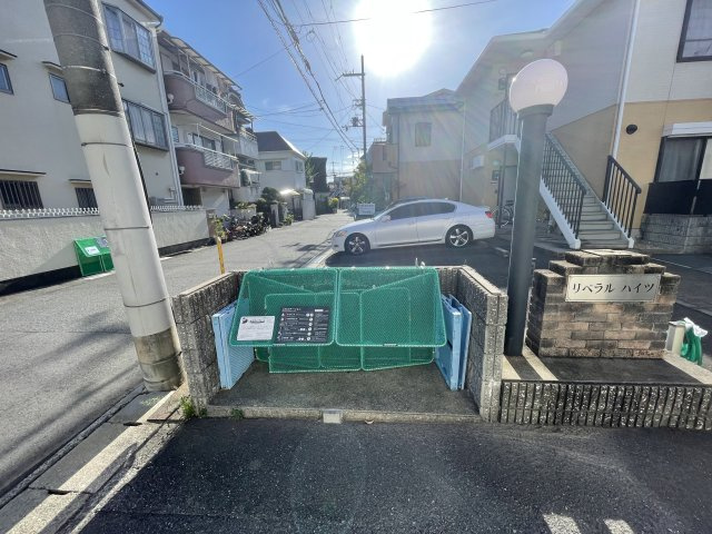 リベラルハイツのその他共用部分