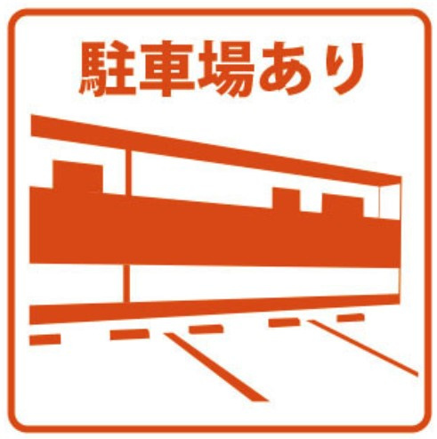 【駐車場】 | クレスト本郷 | ★敷地内駐車場