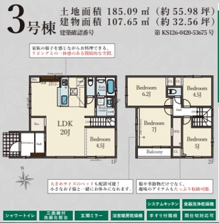 【間取り】 | Terrechez京都市左京区修学院室町１期 | 間取り