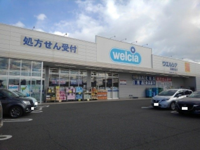 カリーノ　トゥッティＡの周辺|ウエルシア高崎貝沢店まで600m