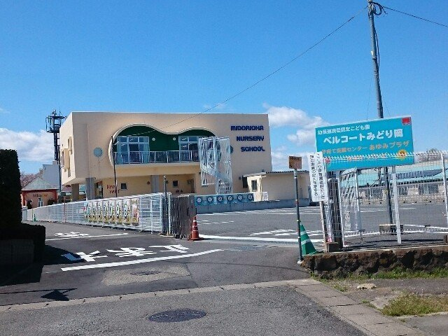 サンエアリーＢの周辺|ベルコートみどり岡まで700m