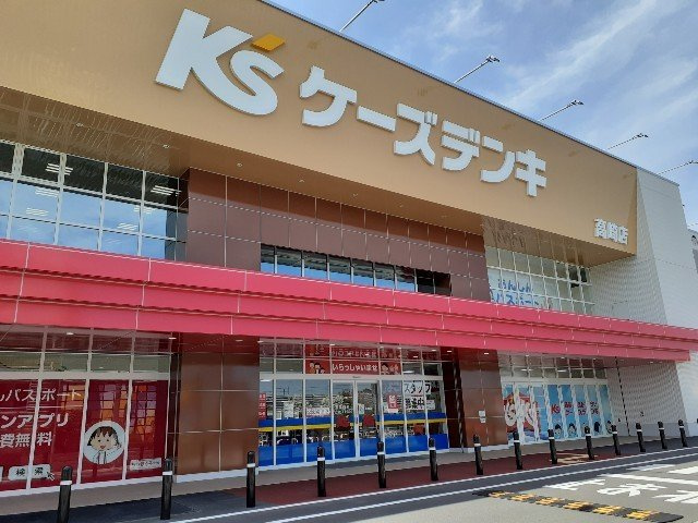 アルエットＢの周辺|ケーズデンキ高崎店まで200m
