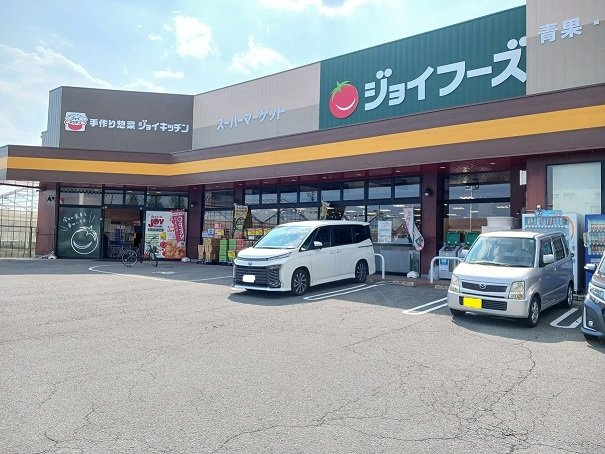 アルエットＢの周辺|ジョイフーズ中居店まで1300m