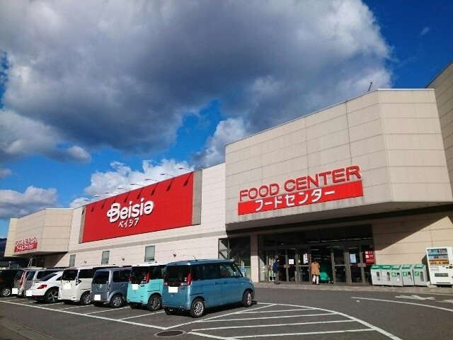 サンヴィレッジＥの周辺|ベイシア榛名店まで2500m