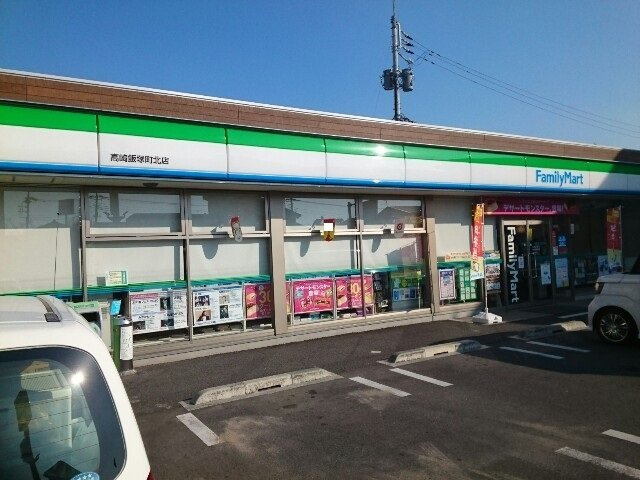 パル大東の周辺|ファミリーマート飯塚町北店まで550m