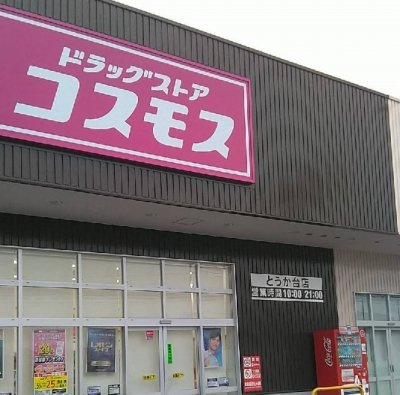 レオパレスユウ＆アイの周辺