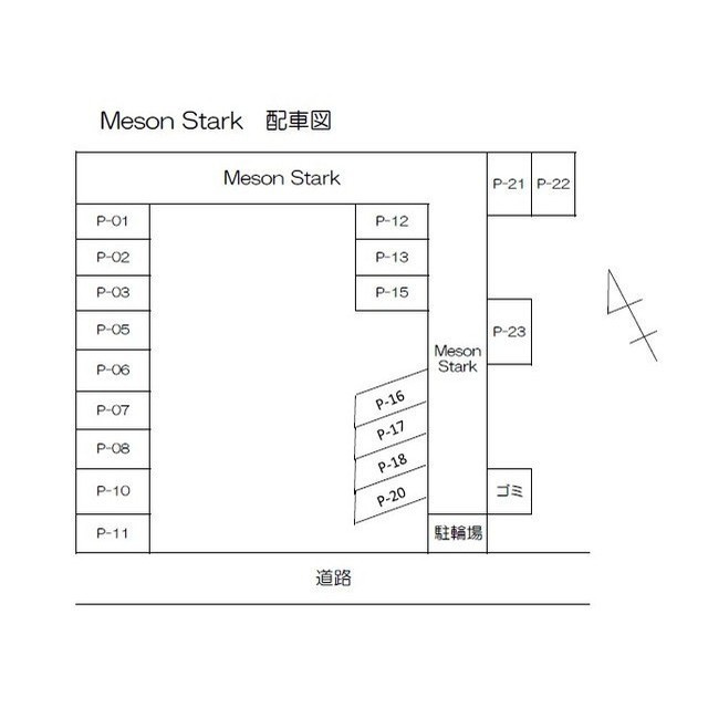 Meson Starckのその他