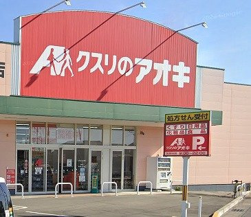 レオパレスＫＳＳの周辺