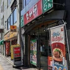 スカイコート文京茗荷谷の周辺|なか卯 茗荷谷店まで987m