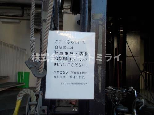 まんしょん早稲田のセキュリティ