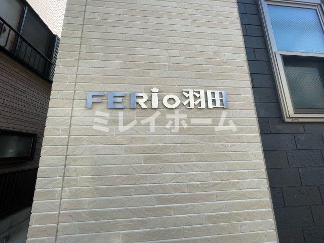 FERIO羽田のその他