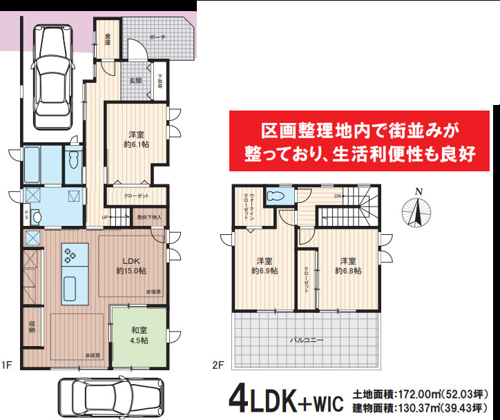 越谷市大道カースペース２台