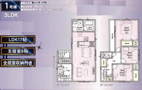 【間取り】 | 【仲介手数料０円】相模原市緑区下九沢第69　新築一戸建て | 相模原市緑区下九沢第69　新築一戸建て