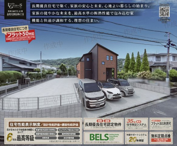 横浜市金沢区釜利谷西4丁目 新築戸建て【仲介手数料無料】カースペース3台