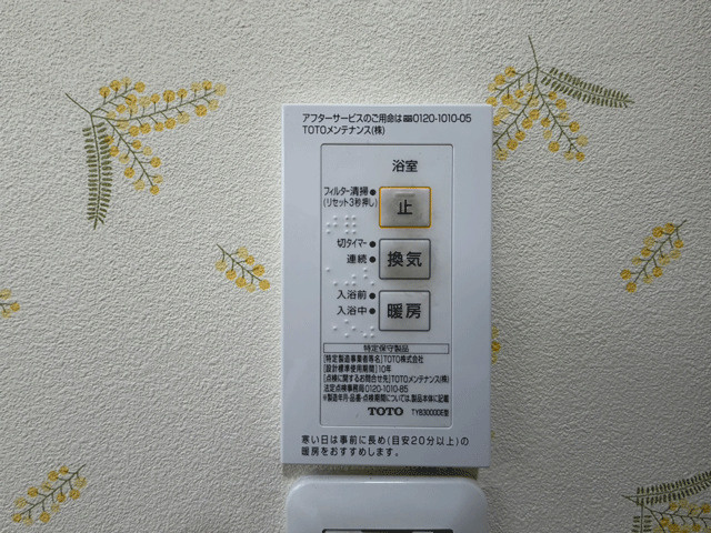 仙台市泉区館3丁目の設備
