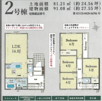 【間取り】 | Terrechez乙訓郡大山崎町１期 | 間取り