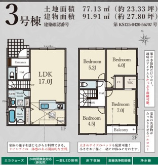 【間取り】 | Terrechez乙訓郡大山崎町１期 | 間取り