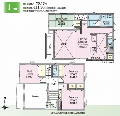【仲介手数料０円】茅ヶ崎市下町屋2丁目Ⅱ　新築一戸建て　全5棟のその他|1号棟【仲介手数料０円】茅ヶ崎市下町屋2丁目Ⅱ　新築一戸建て　全5棟