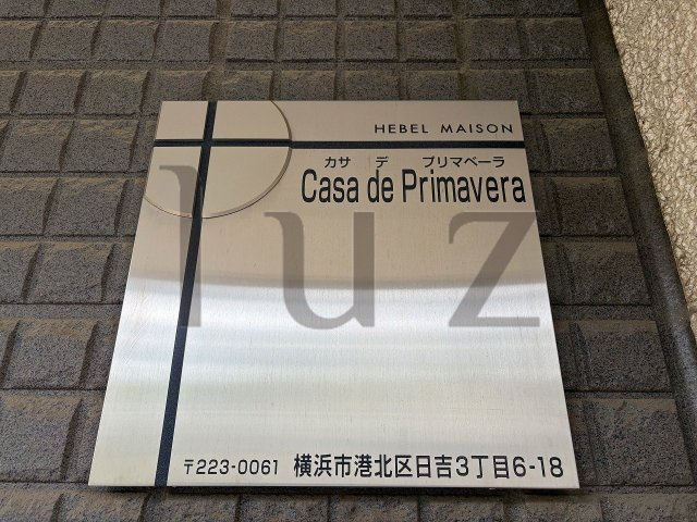 カーサデプリマベーラのその他