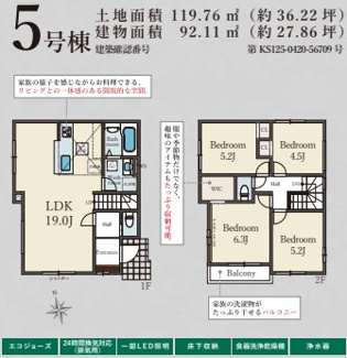 【間取り】 | Terrechez乙訓郡大山崎町１期 | 間取り