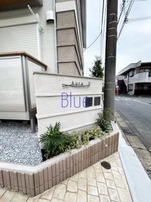 【その他】 | Ａｕｒａ